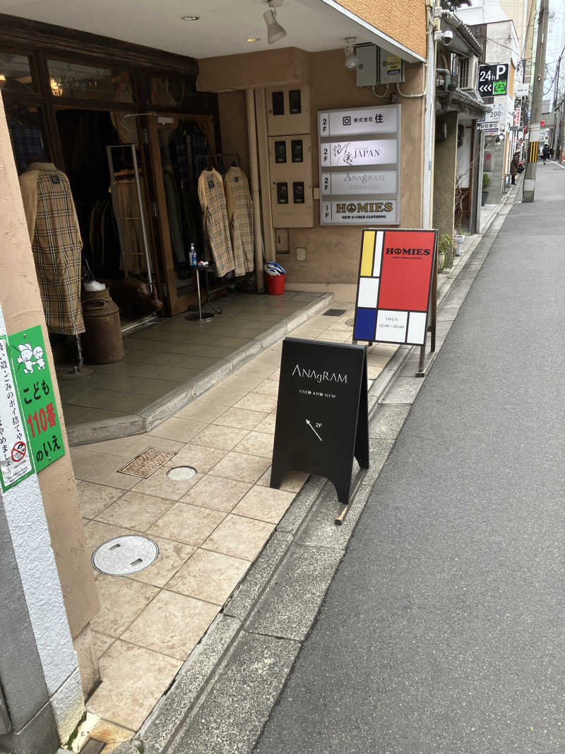 MJBさんのサウナの梅湯のサ活写真