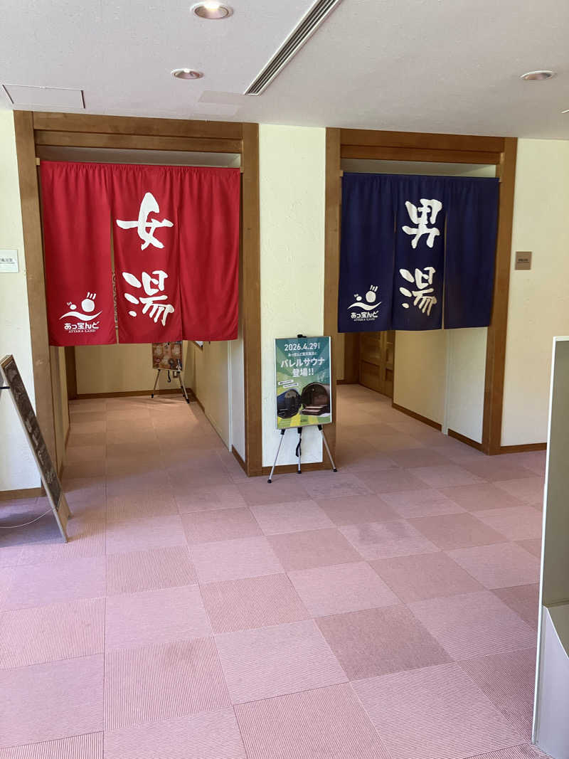 MJBさんの大野市健康保養施設あっ宝んどのサ活写真