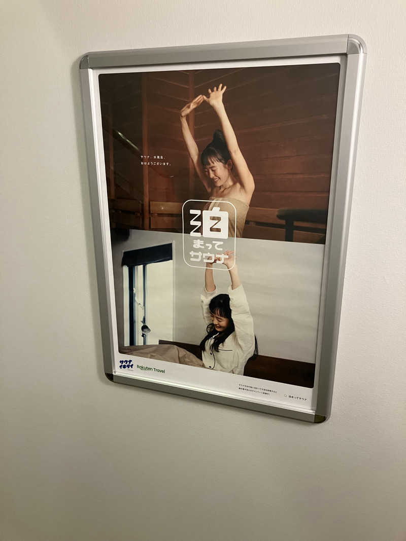 MJBさんのサウナ&カプセル アムザのサ活写真