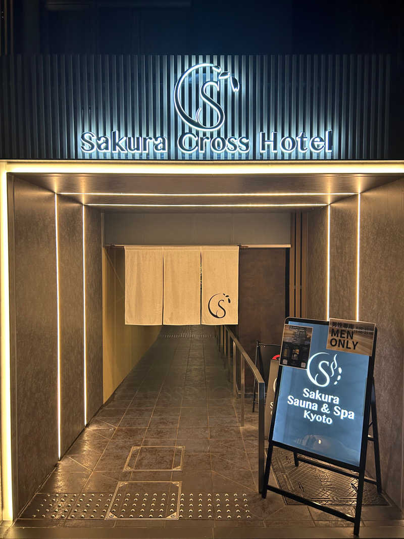 京のととのいさんのSASAUNA Sakura Sauna & Spa Kyoto (サクラクロスホテル京都清水)のサ活写真