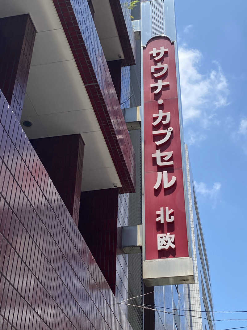＊su-chan＊*さんのサウナ&カプセルホテル 北欧のサ活写真