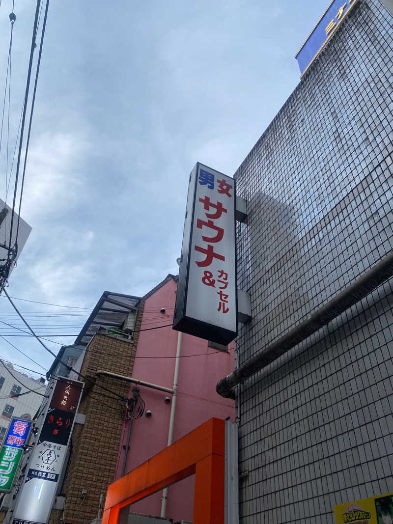 skさんのカプセルイン ミナミ 立川店のサ活写真