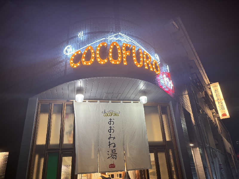 ちーかまさんのCOCOFURO おおみね湯のサ活写真