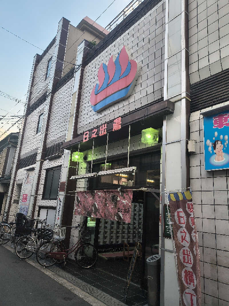 ちーかまさんの日之出湯のサ活写真