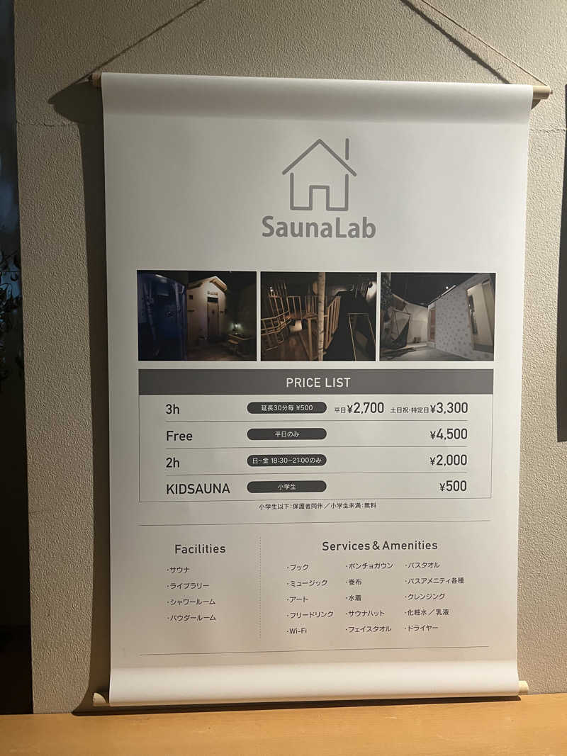 yyさんのSaunaLab Nagoya (サウナラボ名古屋)のサ活写真