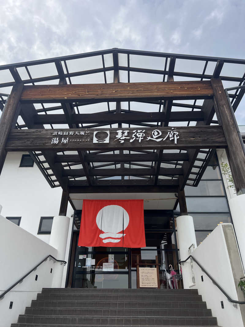 yyさんの琴弾廻廊のサ活写真