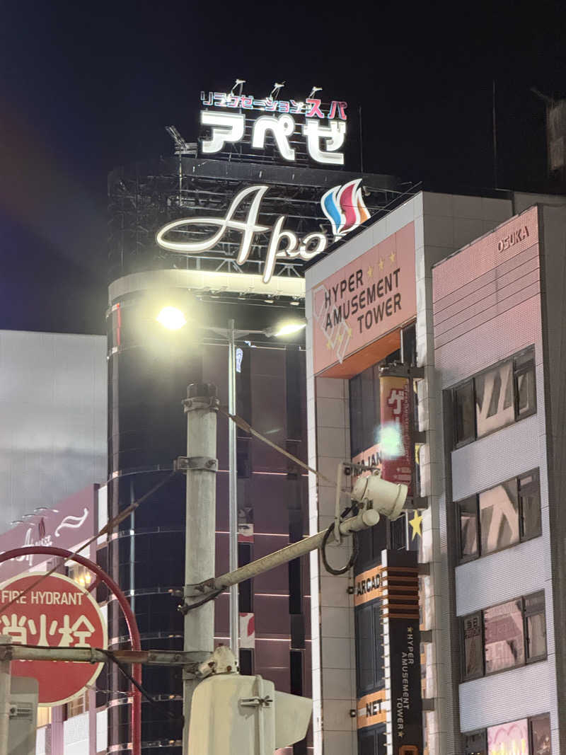 あずきさんのリラクゼーションスパ アペゼのサ活写真