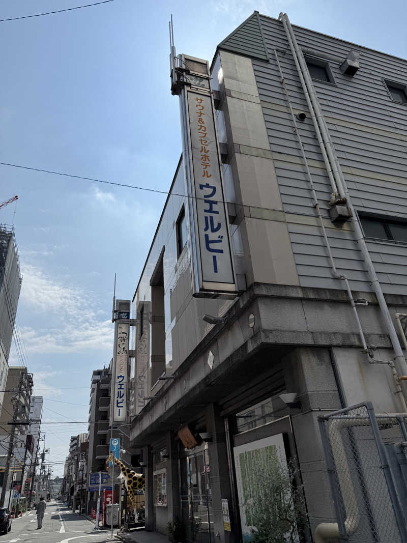 犬さんのウェルビー今池のサ活写真