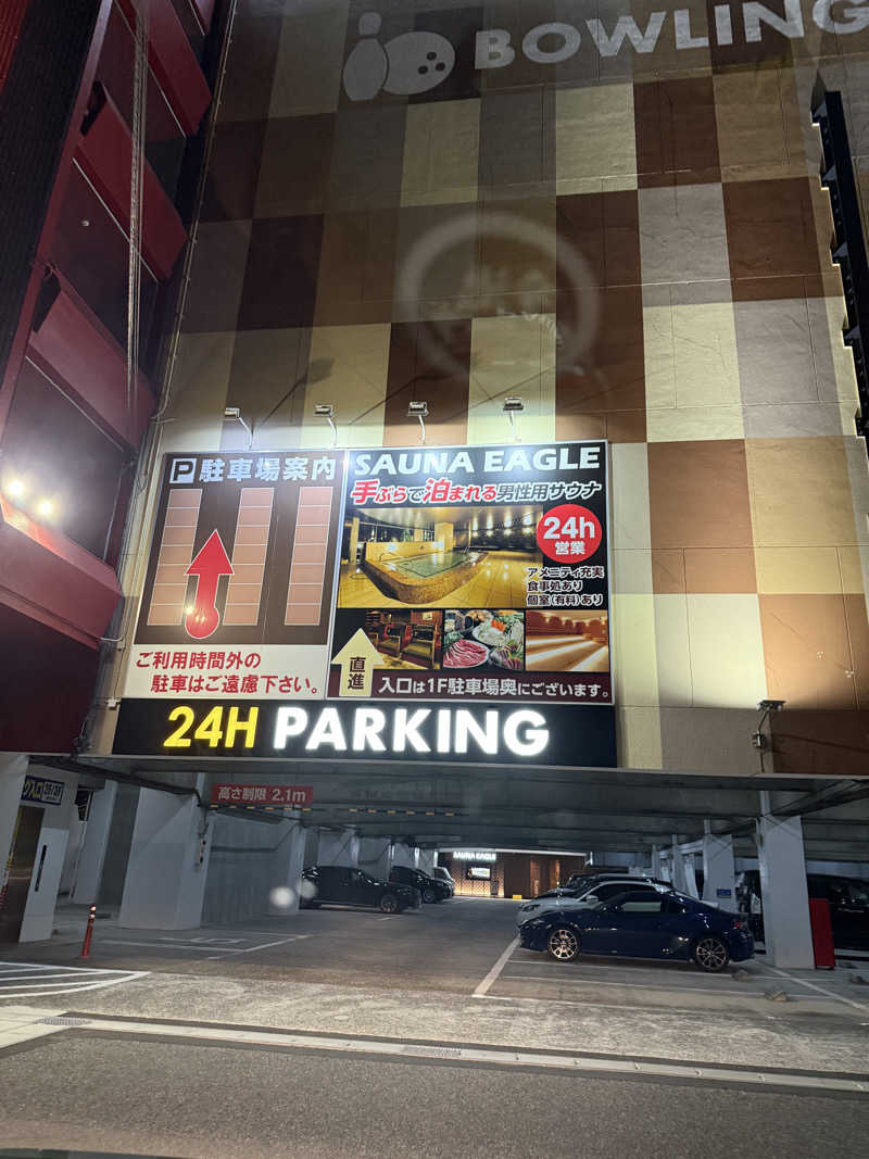 犬さんのサウナイーグルのサ活写真