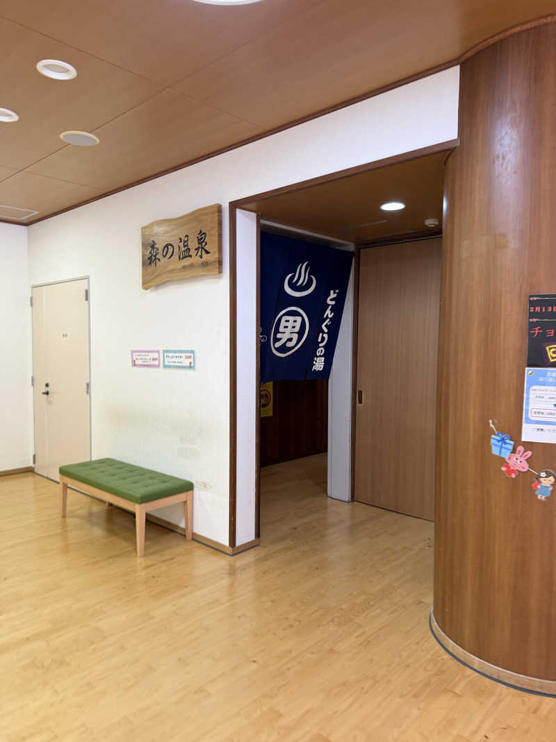 犬さんの稲武温泉 どんぐりの湯のサ活写真