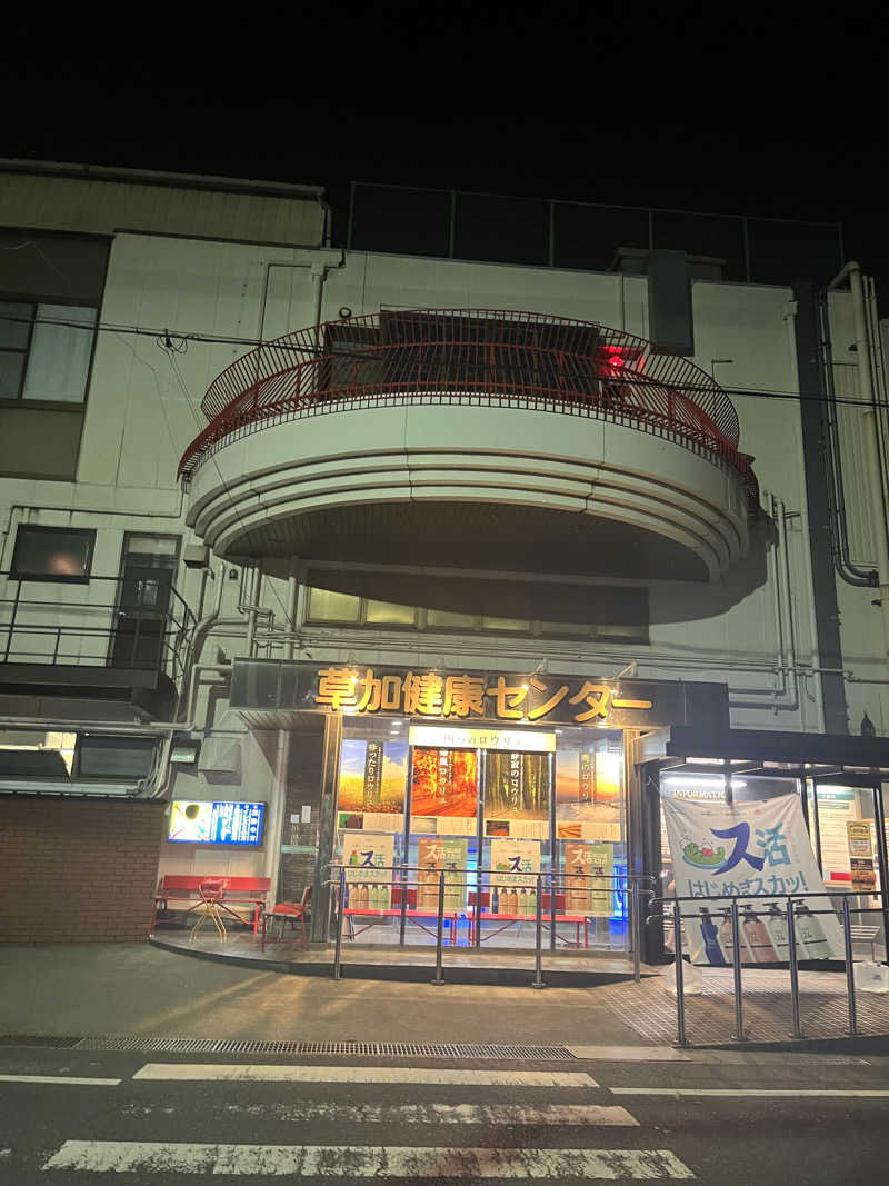 ちえさんの湯乃泉 草加健康センターのサ活写真