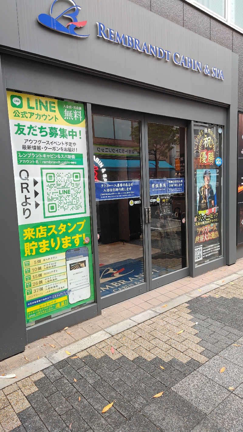 Aegnさんのライオンサウナ新橋 (レンブラントキャビン&スパ新橋内)のサ活写真