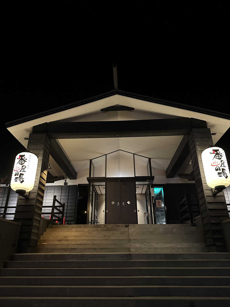 みっちさんの石狩天然温泉 番屋の湯のサ活写真