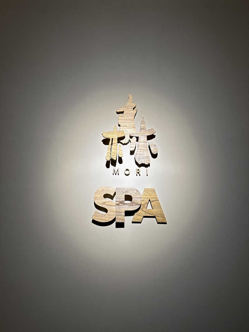 みっちさんの定山渓 鶴雅リゾートスパ 森の謌のサ活写真