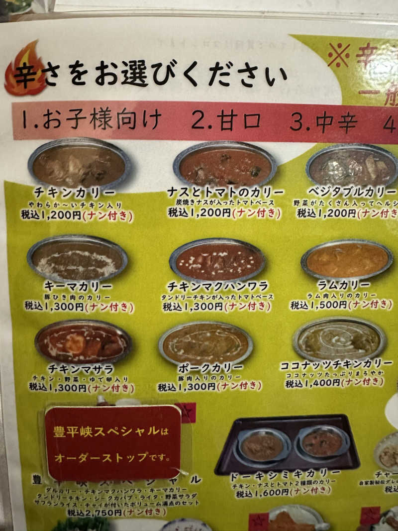 みっちさんの休日湯のサ活写真