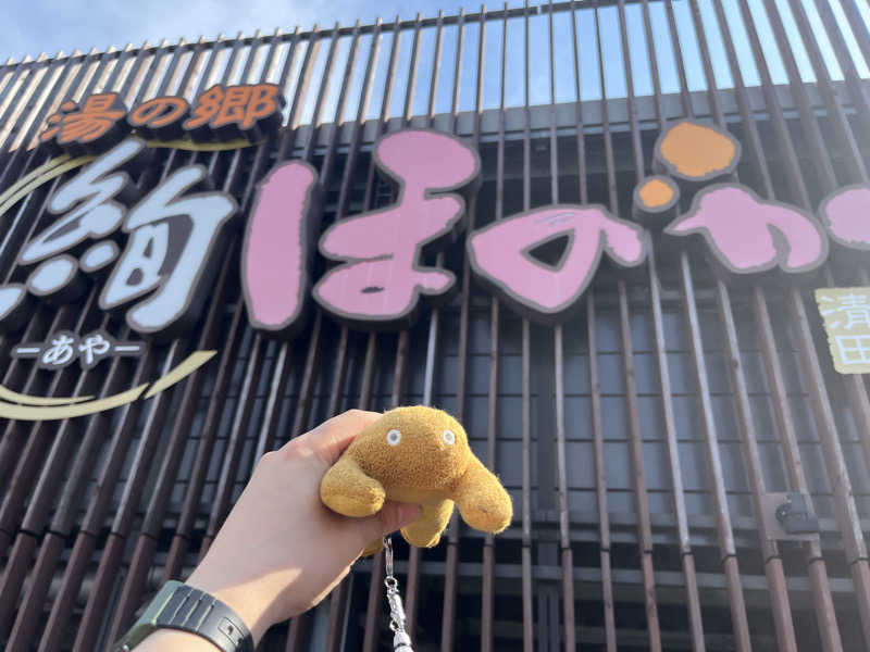 やす🎤🏸🐹さんの湯の郷 絢ほのかのサ活写真