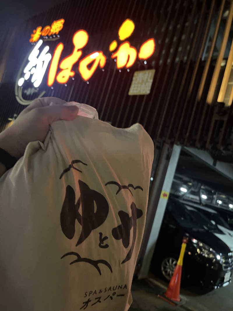 やす🎤🏸🐹さんの湯の郷 絢ほのかのサ活写真