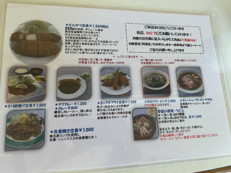 73ナミナミさんのうるぎ温泉 こまどりの湯のサ活写真