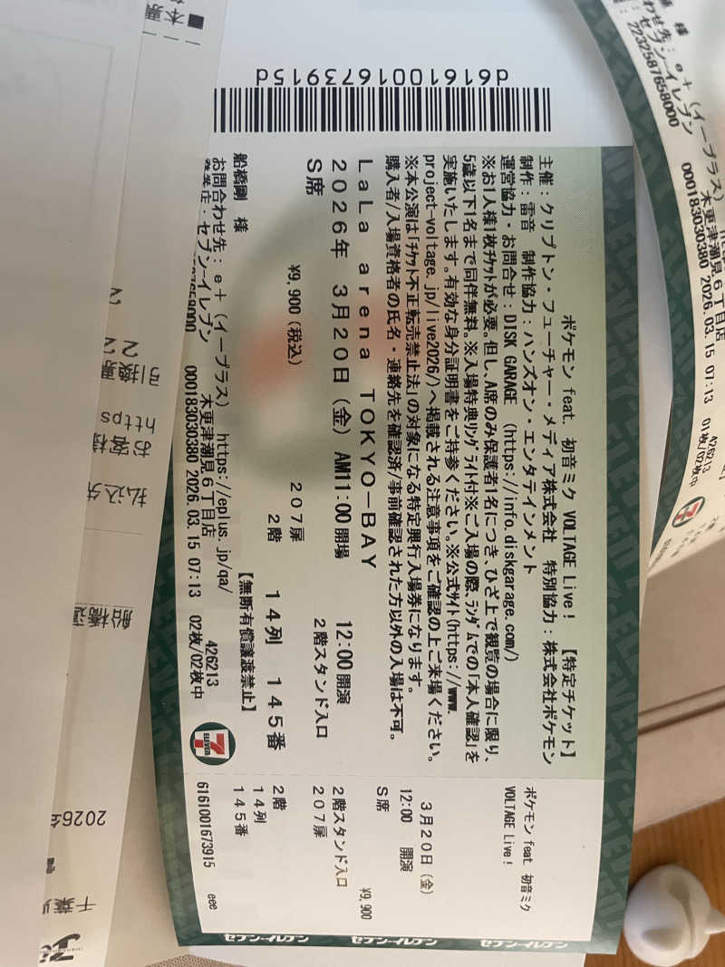 まされんさんの天然温泉 湯舞音 袖ケ浦店のサ活写真