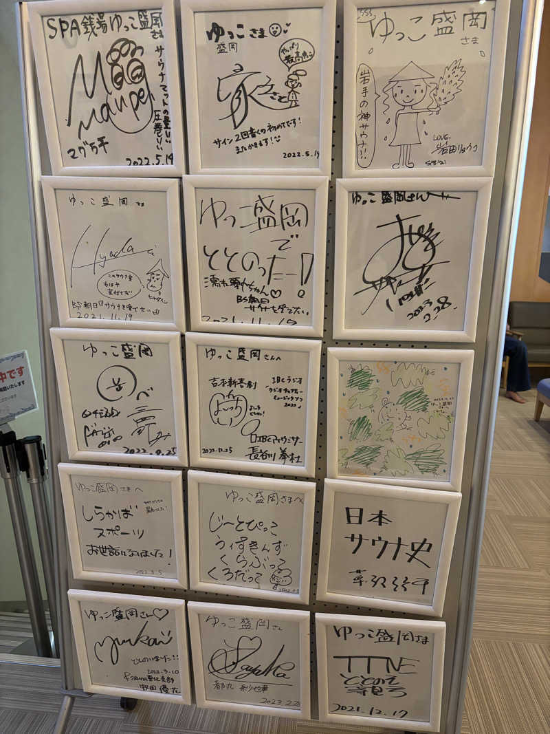 atさんのSPA銭湯ゆっこ盛岡のサ活写真