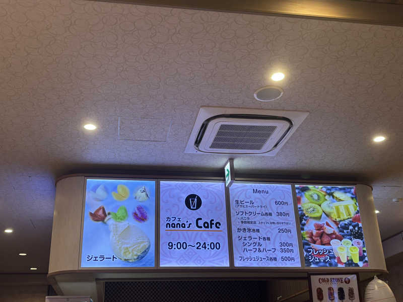 ぺーさんのSpa Resort 菜々の湯のサ活写真