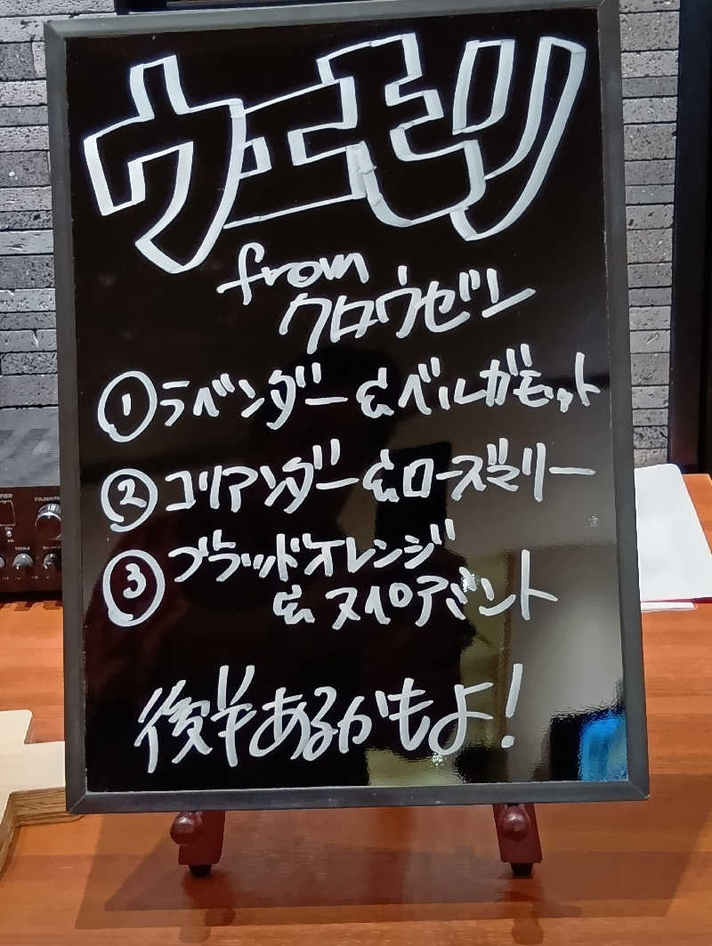 BOSSさんの天然温泉 湯舞音 龍ケ崎店のサ活写真