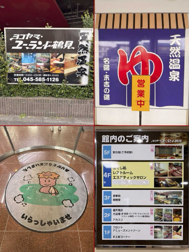 Ys_sauna_logさんのヨコヤマ・ユーランド鶴見のサ活写真