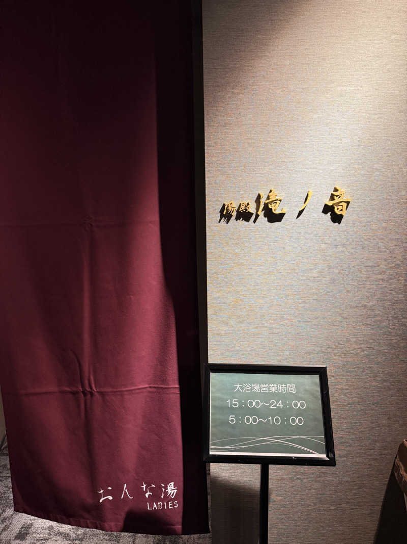 Ys_sauna_logさんのTAOYA秋保のサ活写真