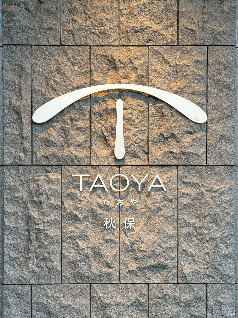 Ys_sauna_logさんのTAOYA秋保のサ活写真