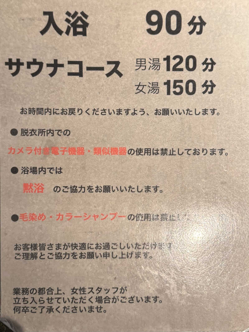 Ys_sauna_logさんの改良湯のサ活写真