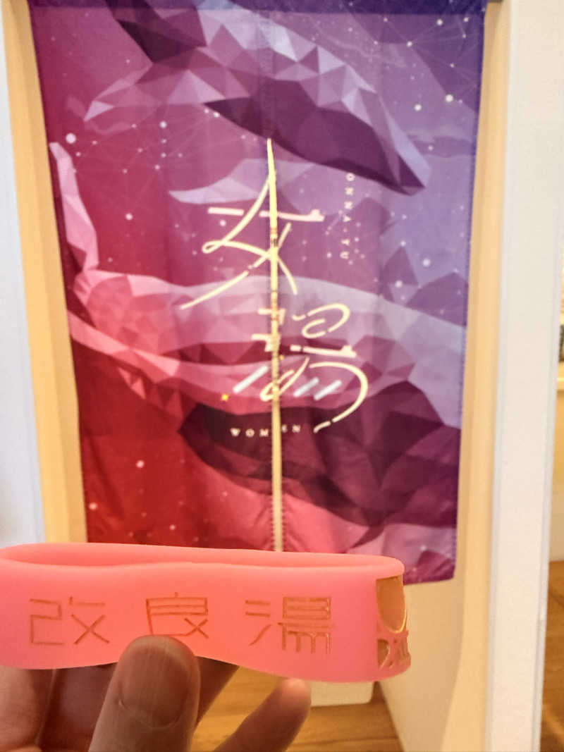 Ys_sauna_logさんの改良湯のサ活写真