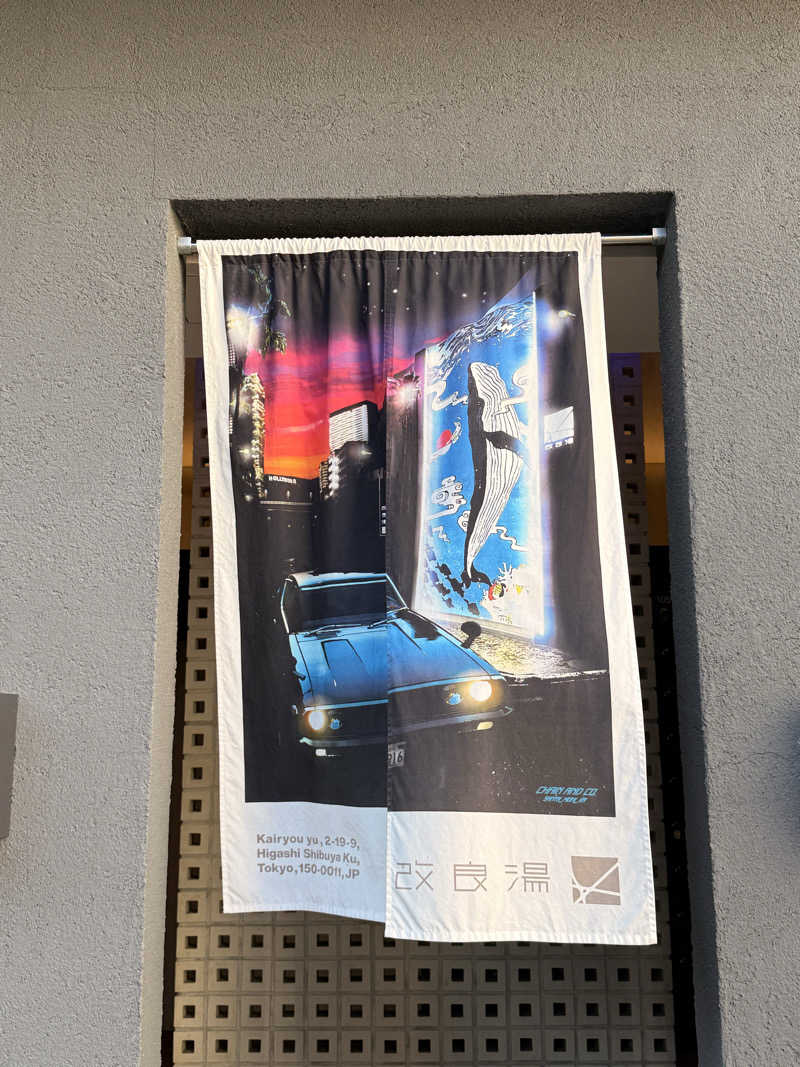 Ys_sauna_logさんの改良湯のサ活写真