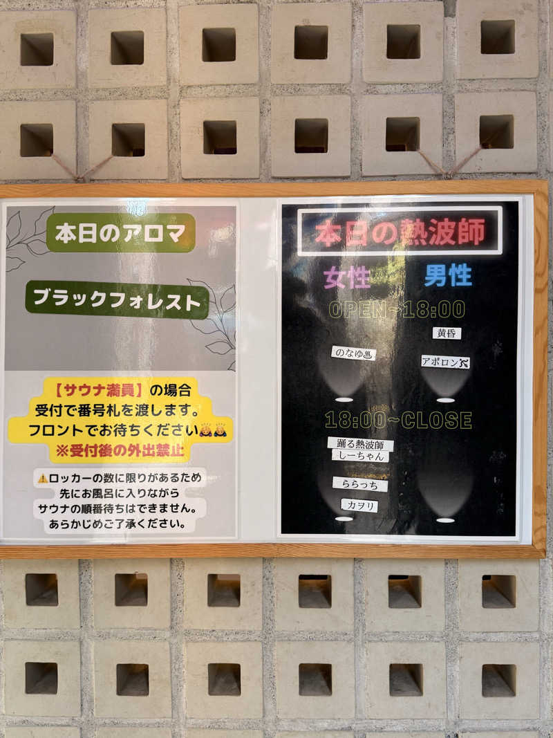 Ys_sauna_logさんの改良湯のサ活写真