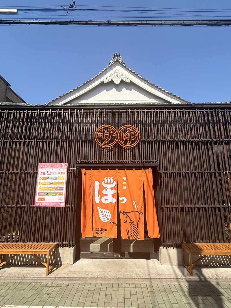 Ys_sauna_logさんの堀田湯のサ活写真