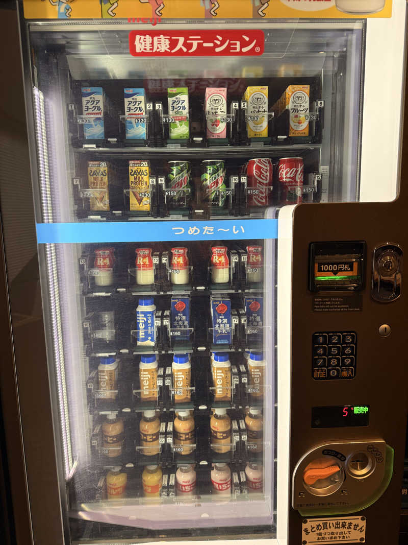 Ys_sauna_logさんの香梅の湯 ドーミーイン水戸のサ活写真
