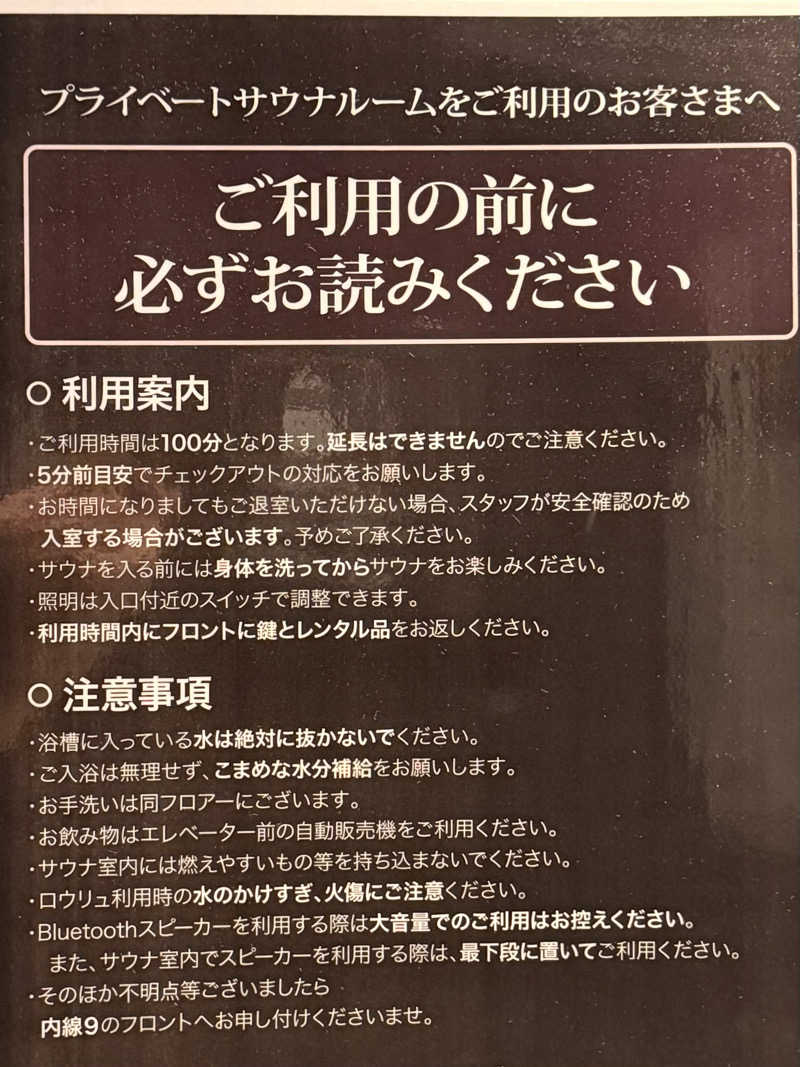 Ys_sauna_logさんのレンブラントスタイル横浜関内のサ活写真