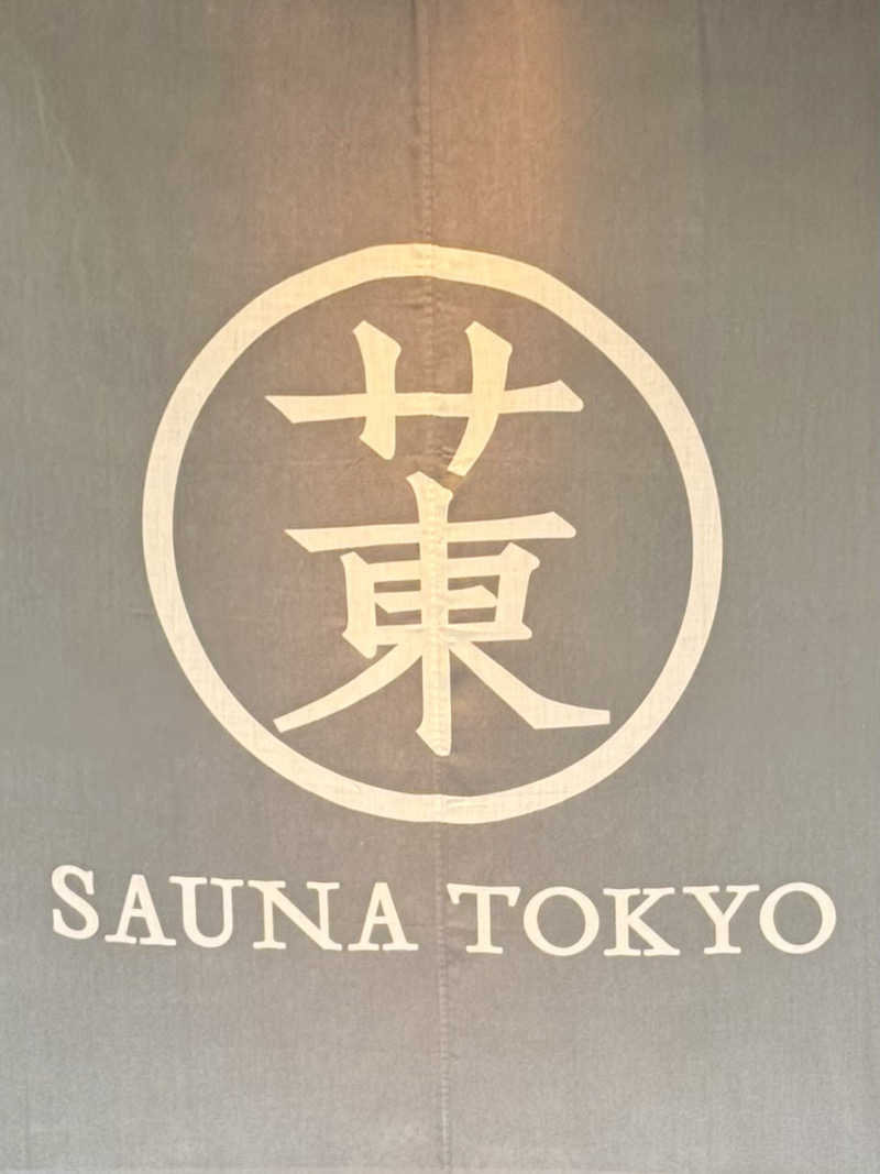 Ys_sauna_logさんのサウナ東京 (Sauna Tokyo)のサ活写真