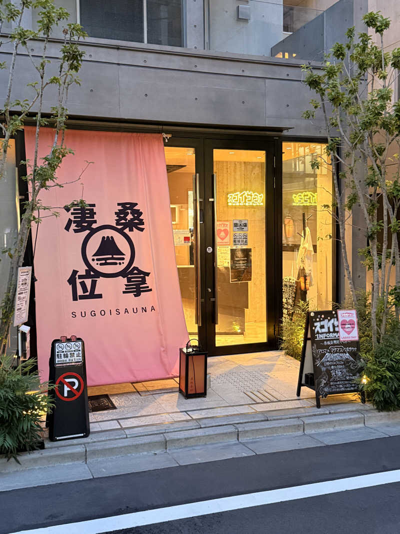 Ys_sauna_logさんのスゴイサウナ赤坂店のサ活写真