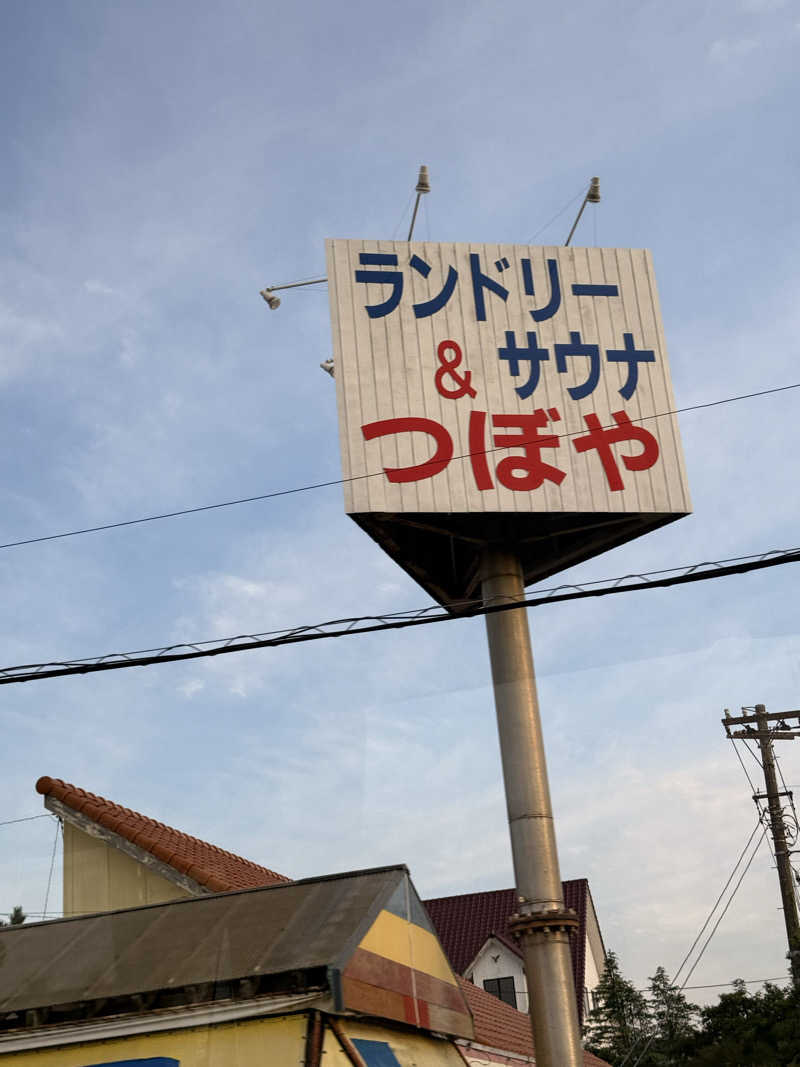 Ys_sauna_logさんのサウナきさらづ つぼやのサ活写真