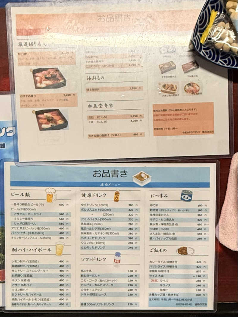 Ys_sauna_logさんのサウナきさらづ つぼやのサ活写真