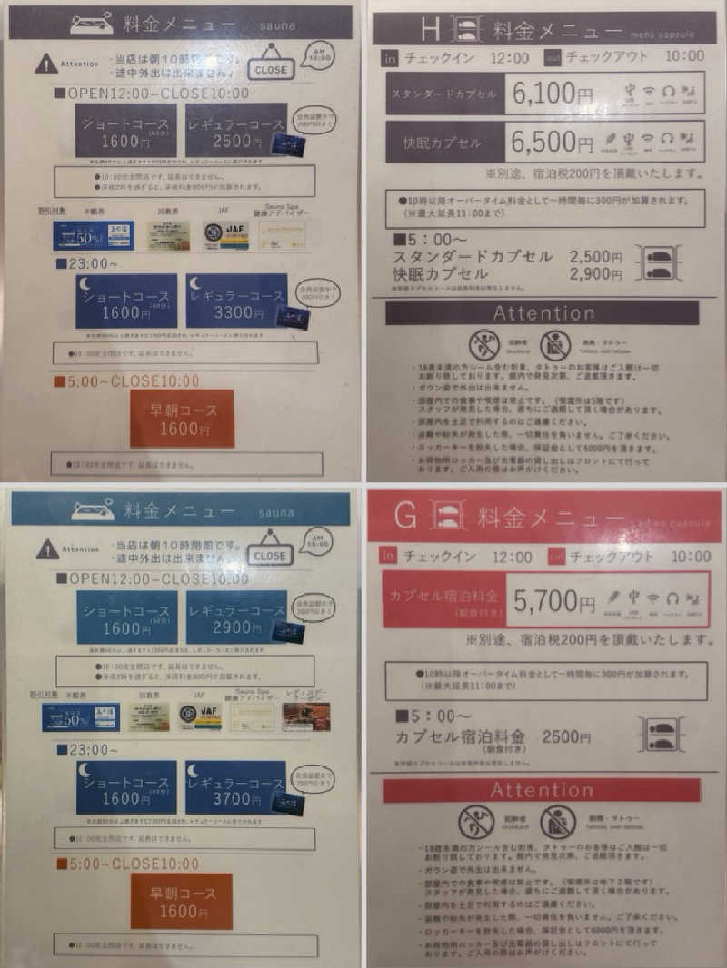 Ys_sauna_logさんの大東洋レディススパのサ活写真