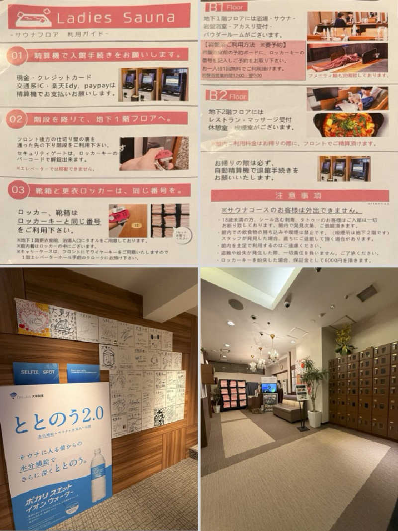 Ys_sauna_logさんの大東洋レディススパのサ活写真
