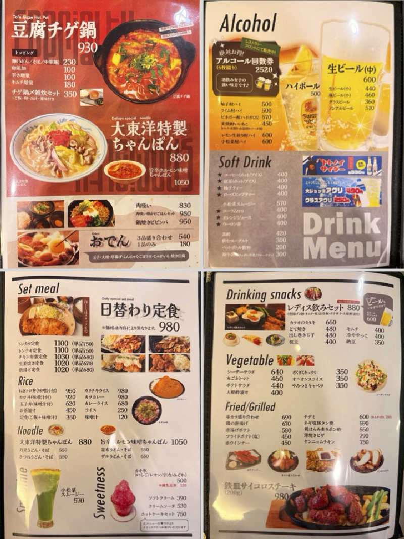 Ys_sauna_logさんの大東洋レディススパのサ活写真