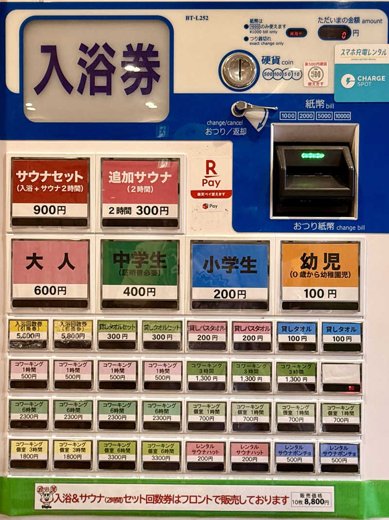 Ys_sauna_logさんのユートピア白玉温泉のサ活写真