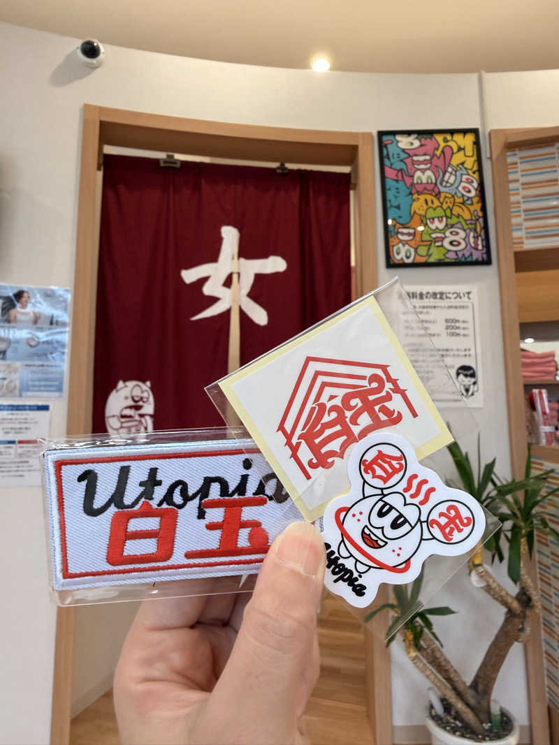 Ys_sauna_logさんのユートピア白玉温泉のサ活写真