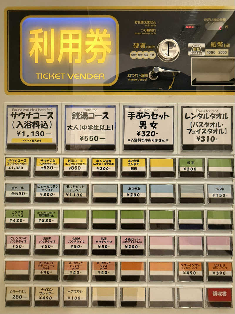 Ys_sauna_logさんの南青山 清水湯のサ活写真