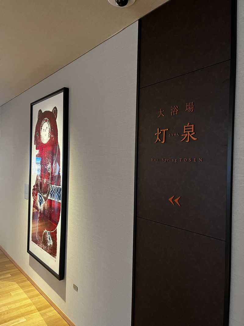 ぺぺじいさんの洞爺湖 鶴雅リゾート 洸の謌のサ活写真