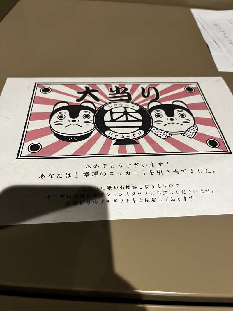 ぺぺじいさんの休日湯のサ活写真