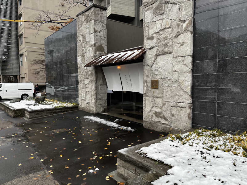 ぺぺじいさんの休日湯のサ活写真