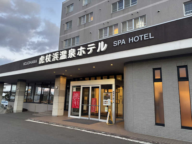 あかかずさんの虎杖浜温泉ホテル (Kojohama Spa Hotel)のサ活写真